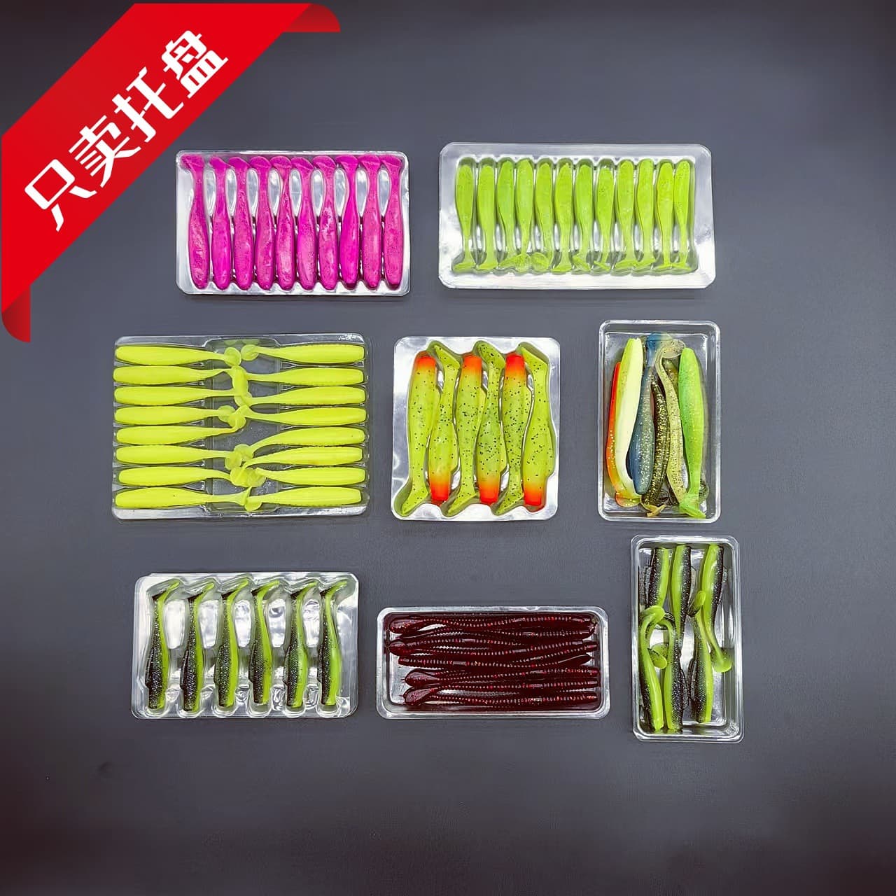 100-piece lure trays, free shipping, factory wholesale, blister trays, soft lure plastic trays, quality guaranteed.