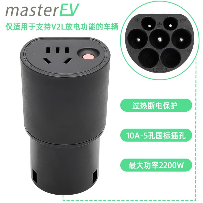 masterEV New Energy Vehicle Discharge Head, Power Taking Head, Discharge Gun with Overheat Protection and Power Off to Prevent Fire, Ideal