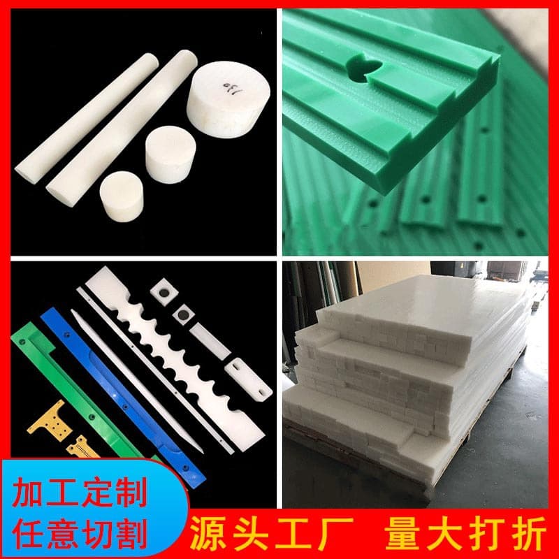 Wear-resistant MC cast nylon material plate and rod processing factory custom green, blue, black, white oil-filled high-temperature nylon adhesive liner
