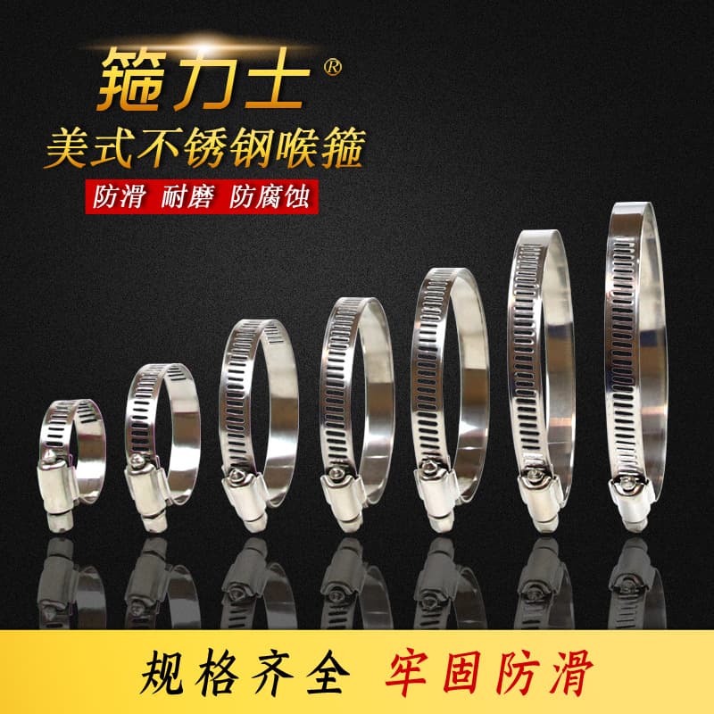 Source Sale Stainless Steel Clamp, Chinese and American-style Clamps for 1-inch, 2-inch, 3-inch Pipes, 10MM Wide, Hose Clamp Lock Ring