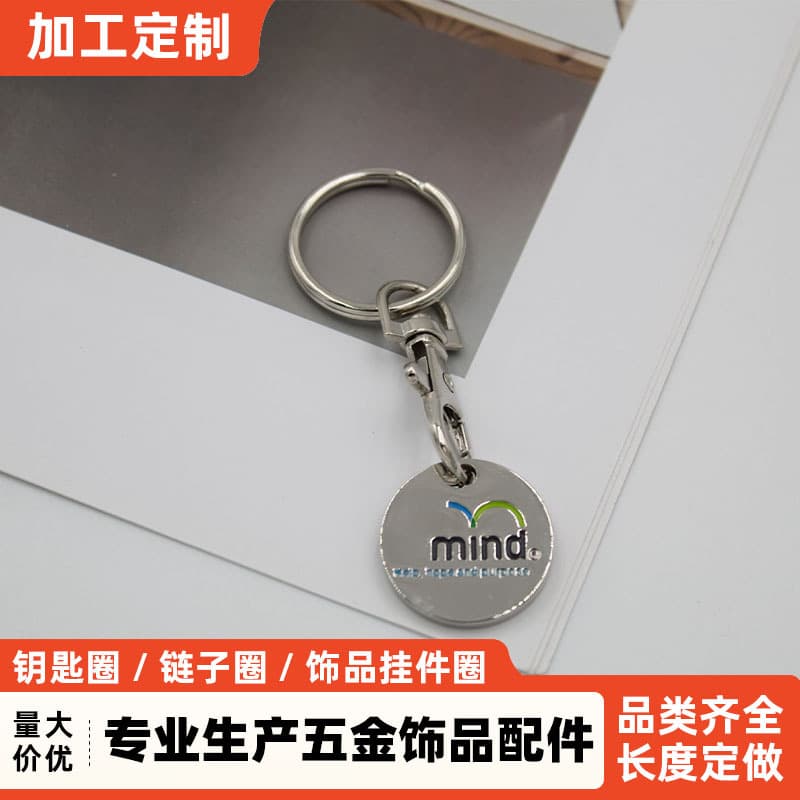 Metal Commemorative Coin Keychain Lock Opening Jewelry Hanging Ornaments Printable for Advertising Logo Simple Lock