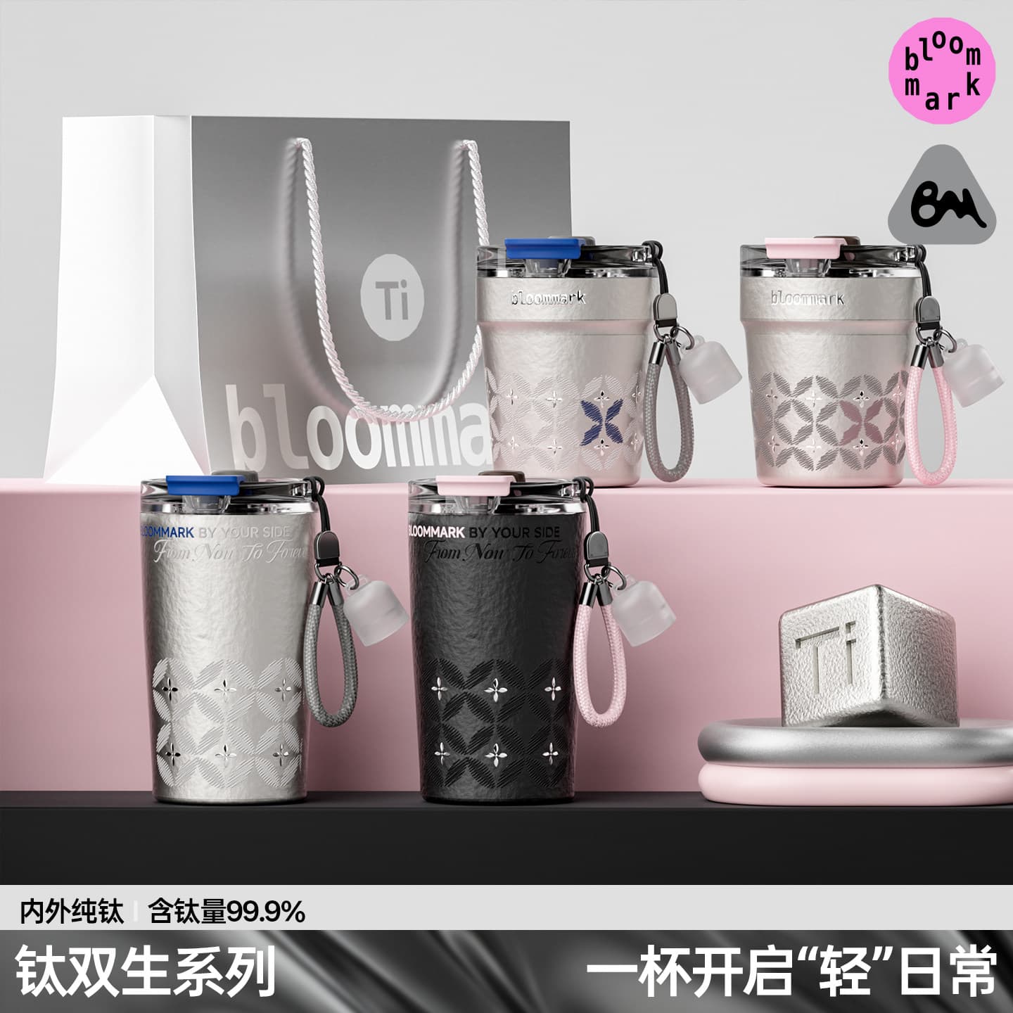 bloommark Pure Titanium Insulated Bottle Titanium Twin Series Women's High-Aesthetic Water Bottle Portable Cup Birthday Gift