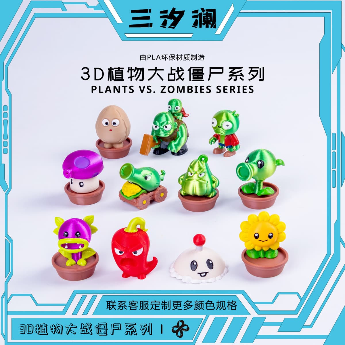 3D Printed Plants vs. Zombies Educational Stress Relief Toy Cartoon Figure Model Desktop Decoration for Kids