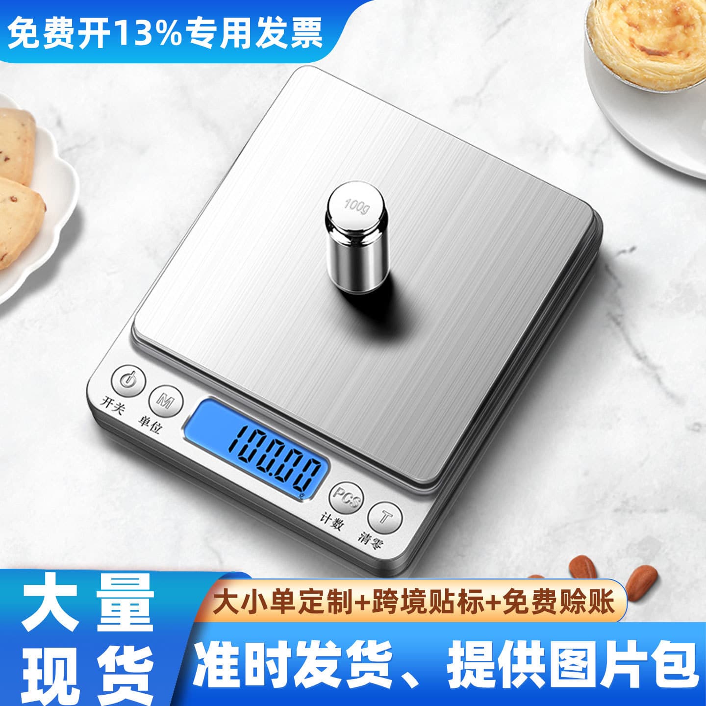 Miniature Home Use Food Kitchen Scale I2000 Electronic Scale Jewelry Small Electronic Kitchen Gram