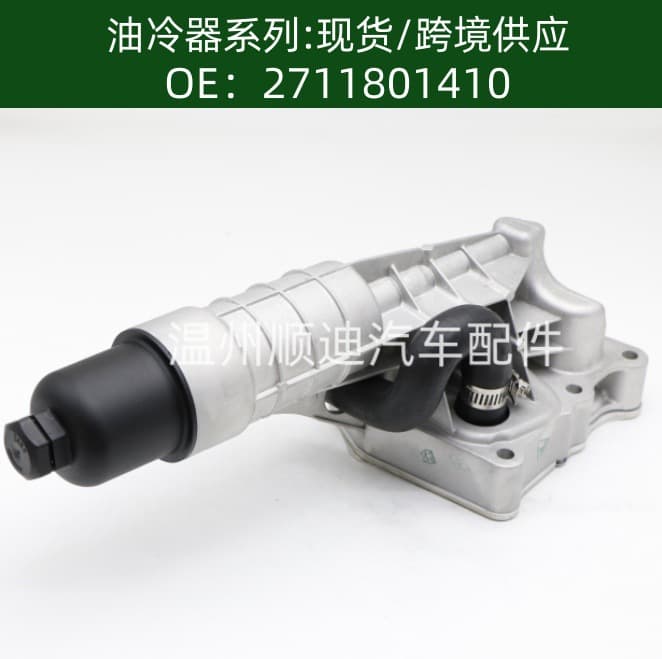 All-Aluminum 2711801410/A2711880301 Oil Cooler Radiator for Engine Transmission