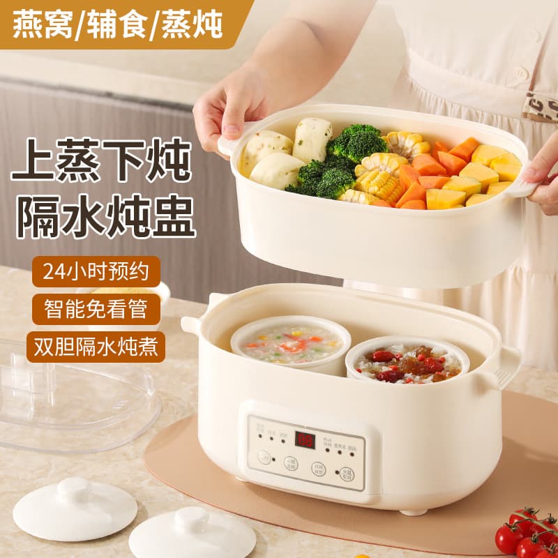Factory Direct Electric Stew Pot with Dual Inner Pots, Water-Sealed Stewing, Household Multi-Function Electric Steamer, Stewing, Steaming, and Boiling All-in-One Pot