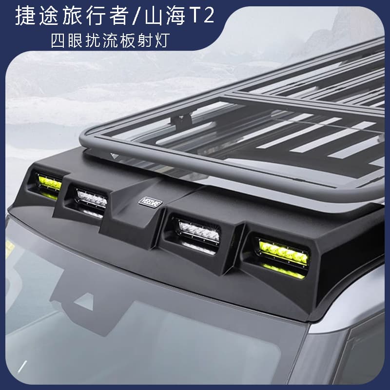 Suitable for Jietu Traveler Shanhai T2 Roof Spotlight Four-Eye Spoiler Modification Platform Luggage Rack Frame Searchlight