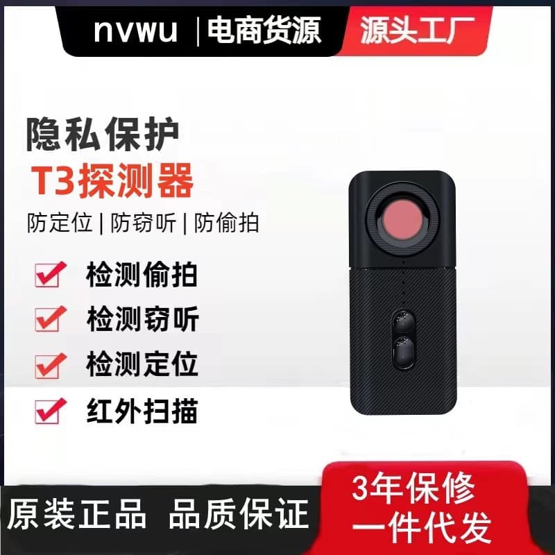 T3 Camera Detector GPS Locator Listening Anti-Tracking Protection Device Hotel Anti-Spy Scanning Detection