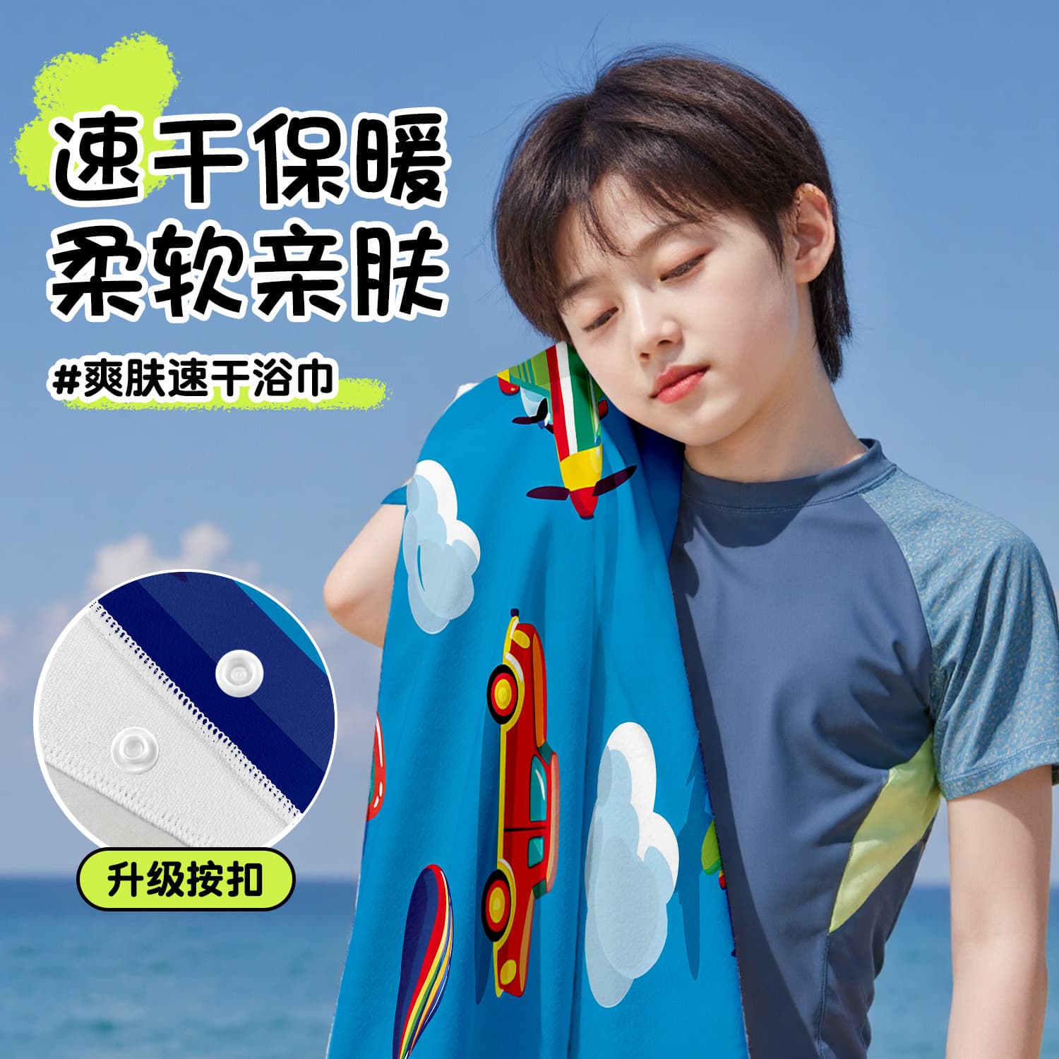 Kids Bath Towel, Warm Printed Towel, Quick-Dry Towel for Children, Hot Spring Beach Swimming Towel