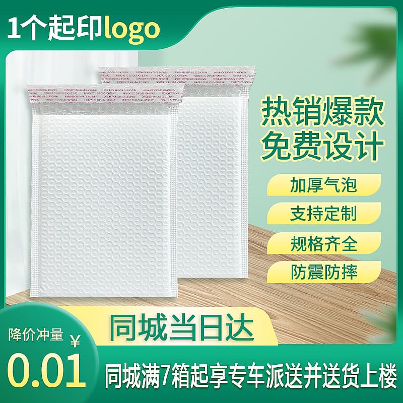 Thickened matte bubble wrap, pearlescent film bubble envelope, white plastic bag, e-commerce packaging bag, waterproof express delivery bag