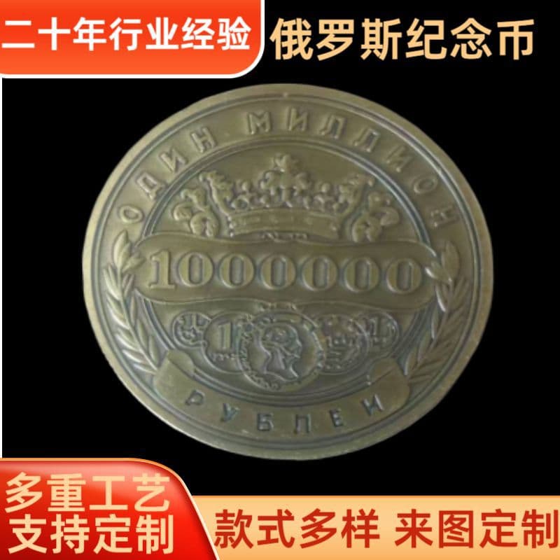 Cross-border foreign trade commemorative coin Russian million ruble commemorative coin bronze fortune lucky coin double-headed eagle coin