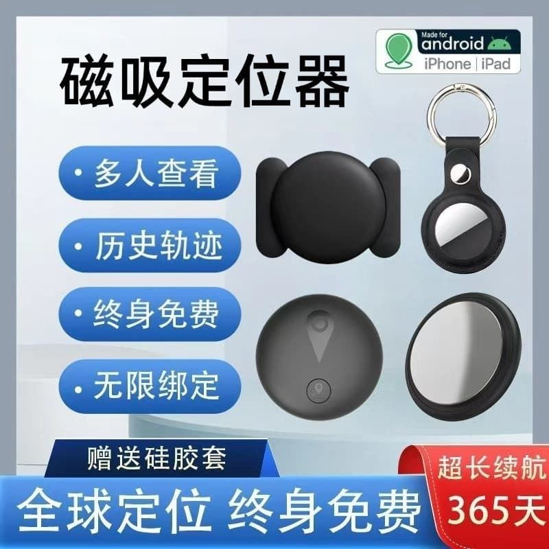 TK Cross-border Android Magnetic Anti-loss Tracker, Airtag Anti-loss Tracker, GPS Locator for Car, Bicycle, Motorcycle