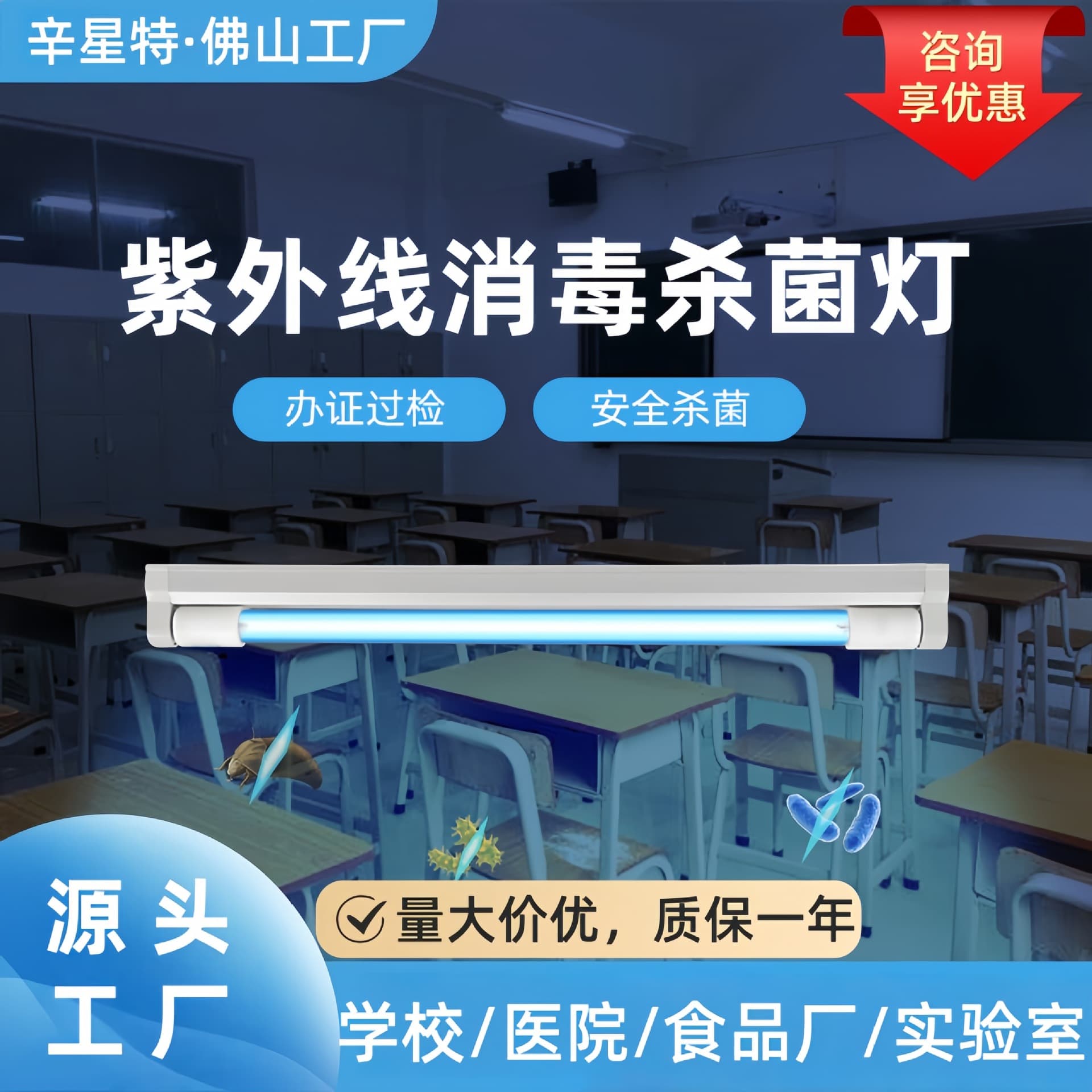 Ultraviolet Disinfection Lamp for Schools, Kindergartens, Hospitals, Food Factory Workshops, Sterilization UV Germicidal Lamp Tube