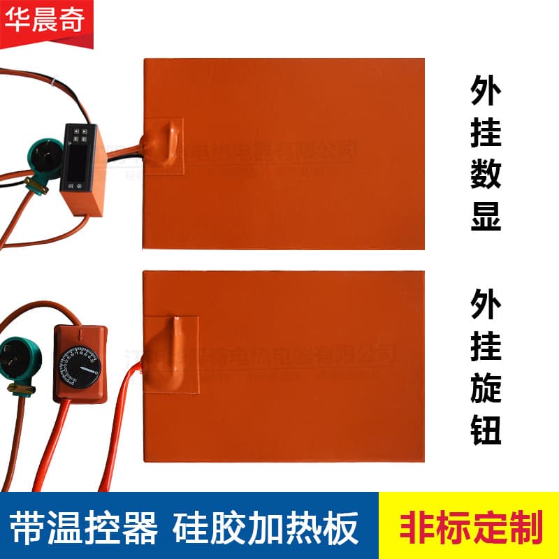 Silicone rubber heating pad with adjustable temperature for constant heat, ideal for phone screen removal tools.