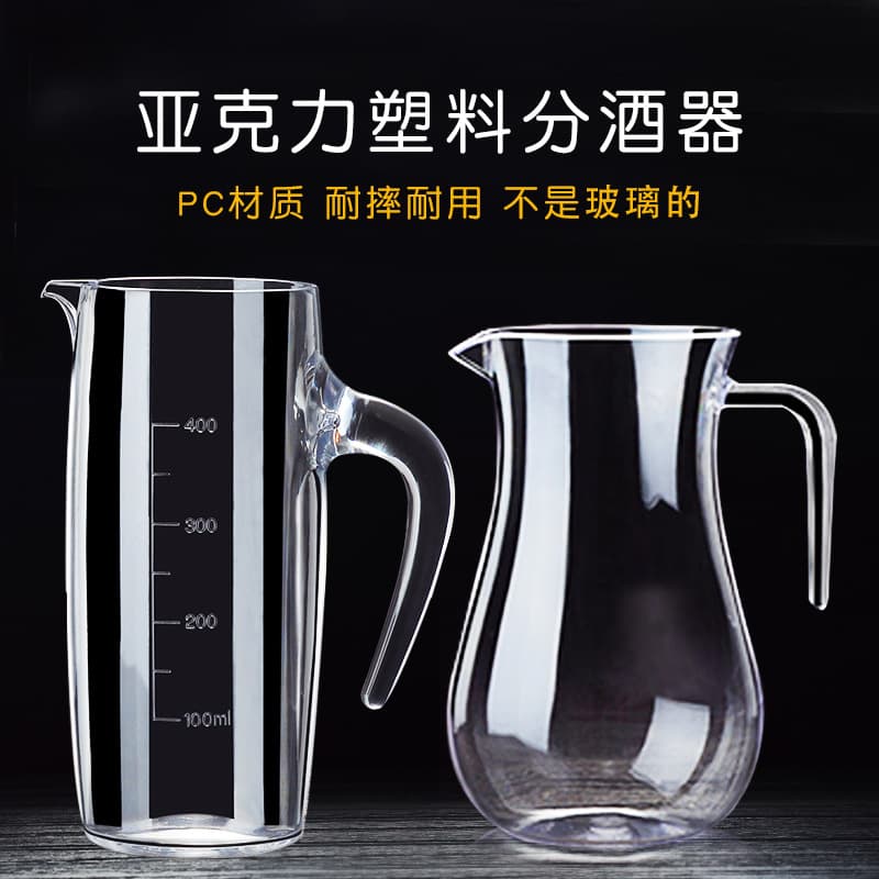 Plastic pitcher, acrylic baijiu dispenser, PC red wine decanter, shatter-proof beer and spirits pouring jug with scale