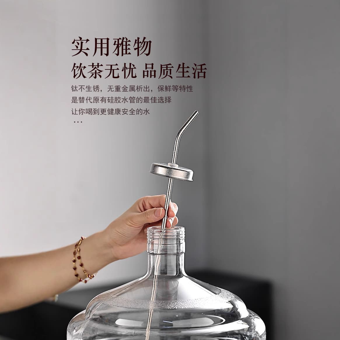 Pure Titanium Water Intake Tube: Dedicated for Barrel Water Dispensers, Silicone Hose for Tea Sets/Drinking Fountains