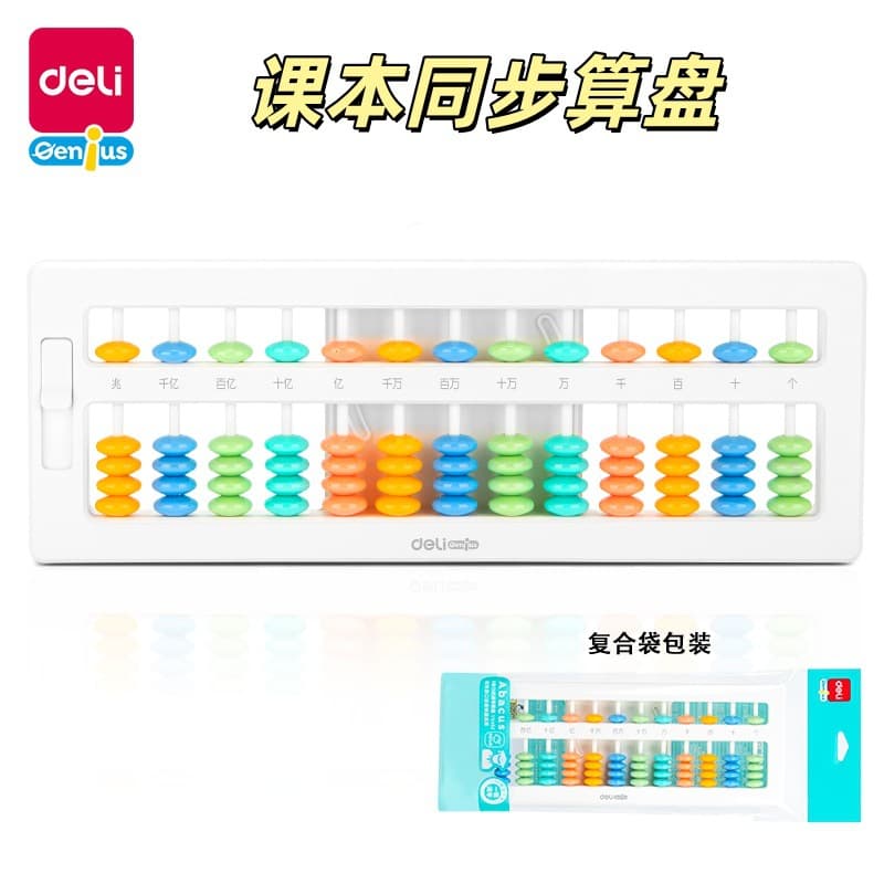 Deli YX451/452/453 Clear Abacus, 5-Bead 13-Rod Math Enlightenment Tool for Students