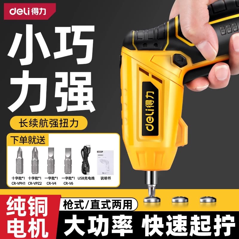Screwdriver Tools Hand Electric Drill Deli Gun Rechargeable Household Small Multifunctional Cordless Electric Screwdriver