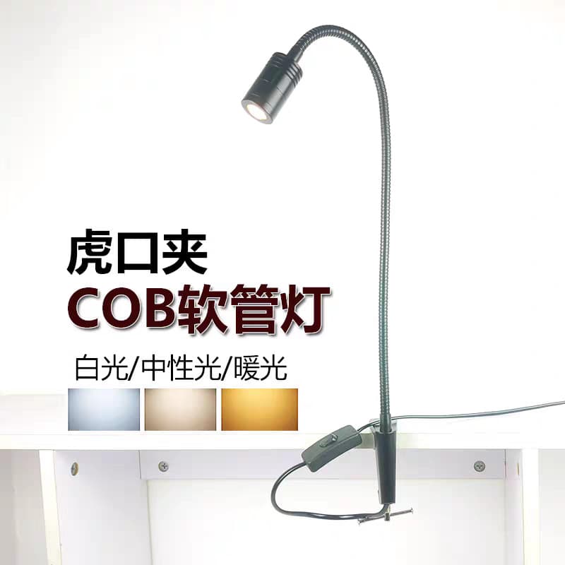 LED exhibition counter lamp folding curved I-shaped clip-type 30-degree spotlight engraving workshop maintenance drawing illumination small lamp