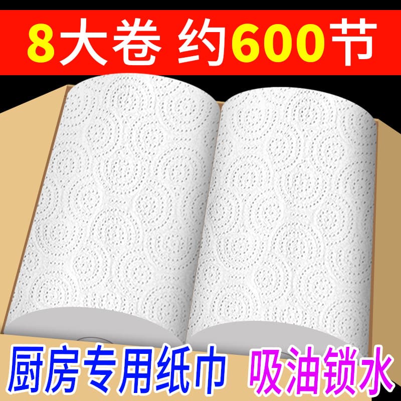 Kitchen Paper Towels, Oil-Absorbing and Water-Absorbing Paper Rolls for Home Use, Wiping Hands, Removing Grease from Fried Fish, Raw Steak, and Food