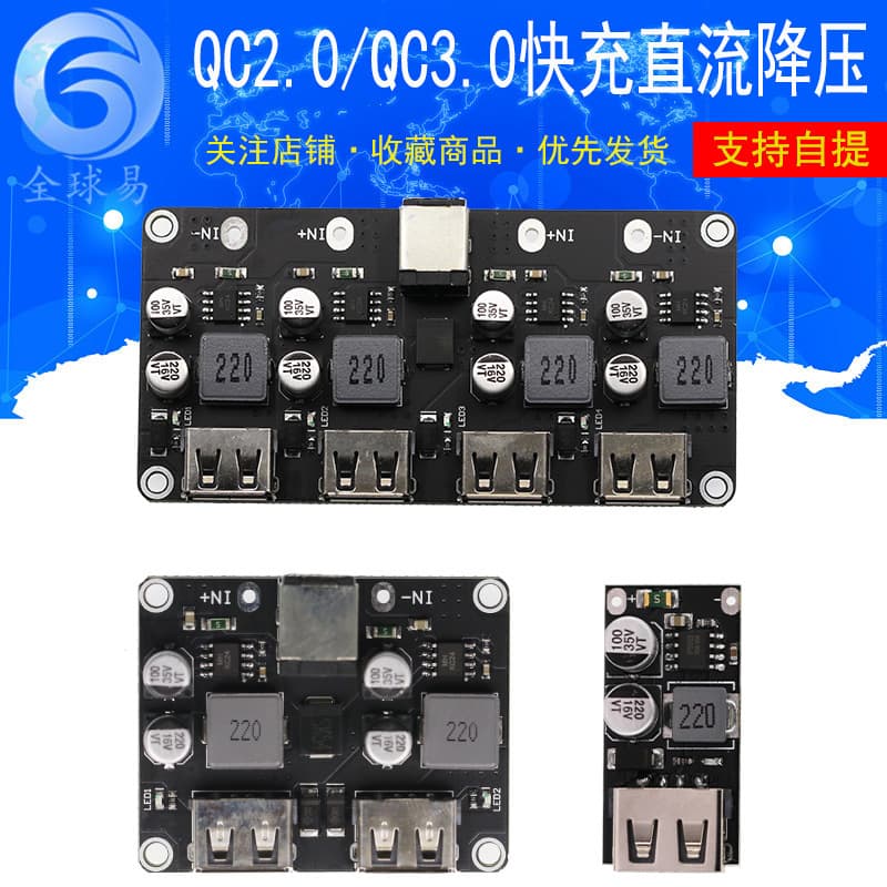 Dc Voltage Reduction Module Qc2.0 Qc3.0 Fast Charging Usb Phone Charging Board Supports For Huawei Fcp