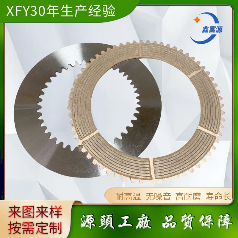 Construction Machinery Bauer Hangzhou Gear Reducer Outer 62-Tooth Copper-Based Friction Plate Inner 39-Tooth Steel Plate