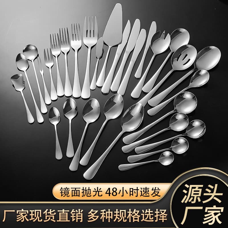 Thickened Western Knife and Fork 1010 Stainless Steel Cutlery Food-Grade Stirring Spoon Hotel Knife Fork Spoon Set Steak Knife