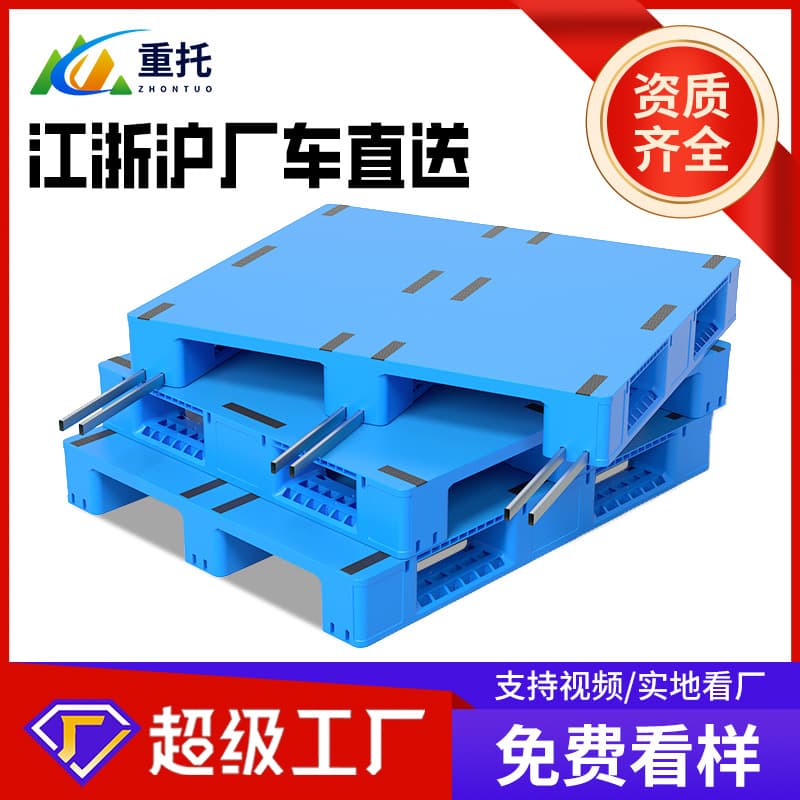 Pallet forklift flat 1212 Sichuan-shaped plastic pallet Flat thickened plastic pallet special pallet for food factory