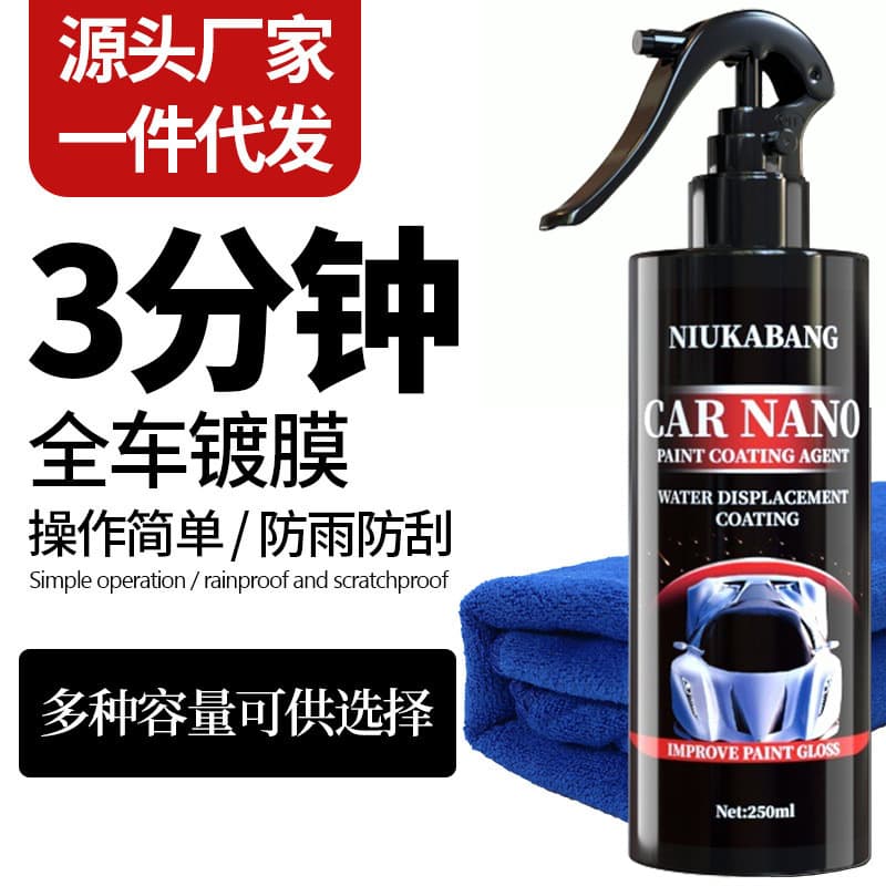 Car Coating Agent, Paint Nano Coating Crystal Liquid Spray, Dashboard Wax, Car Wax Coating Crystal Water-Repellent, Supports Drop Shipping