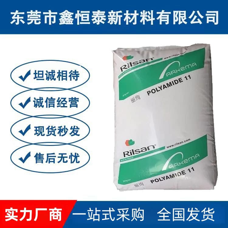 For Sale: PA11 P40 France Arkema Extrusion Grade High Temperature Resistant, UV Resistant, Corrosion Resistant Special Material for Oil Pipes