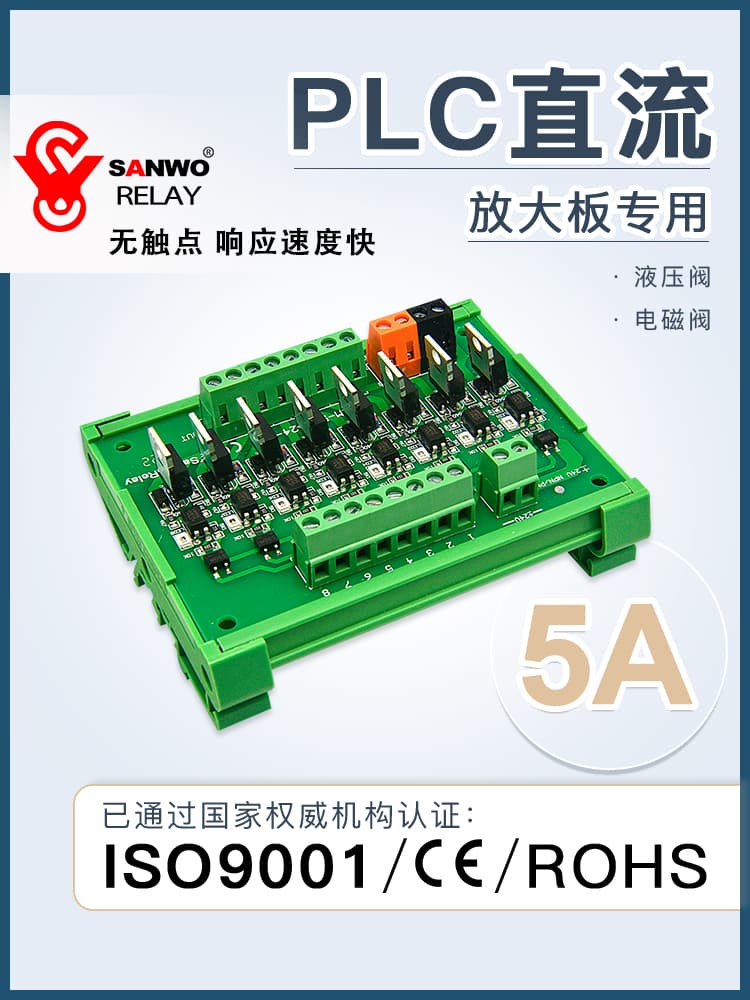 PLC DC 3A Optocoupler Isolation Amplifier Relay Module 24V with Fuse Solenoid Valve Microcontroller Control Board