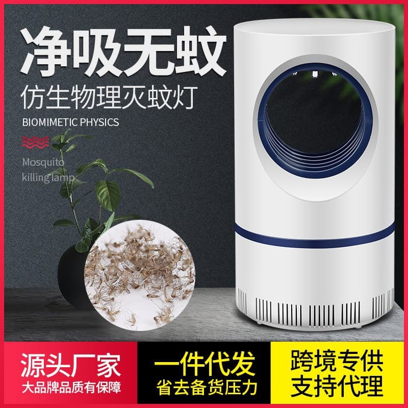 Manufacturer Direct Supply Photocatalytic Sky Eye Mosquito Lamp Blue LED Suction Mosquito Repeller Cross-border Supply Mosquito Repelling Gadget