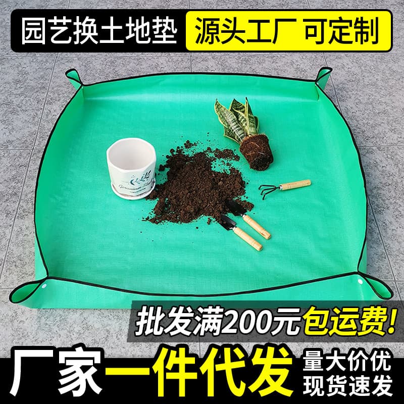 Thickened Waterproof Gardening Mat For Planting Operations Succulent Plant Potting Soil Replacement Gardening Tool Supplies