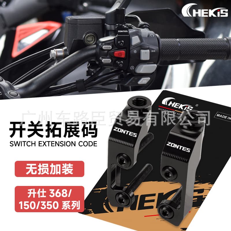 Shengshi 368D/E/M/K mirror base coding modification accessories 368G handle switch transfer code multi-functional expansion