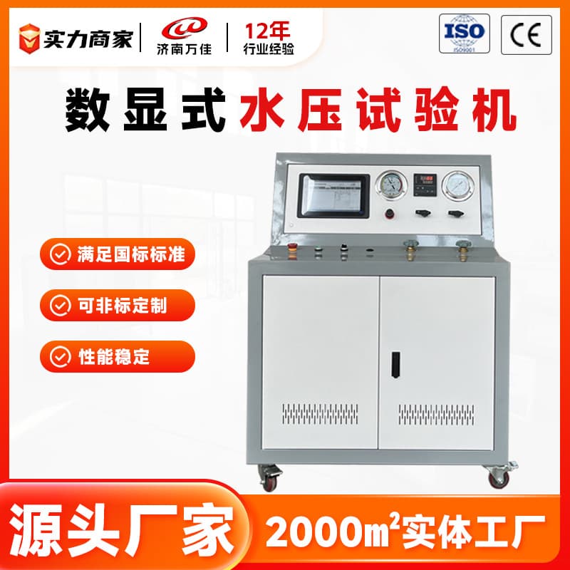 Fully Automatic Static Hydrostatic Test Machine Hydraulic Hose Pressure Resistance Test Digital Display Burst Test Bench