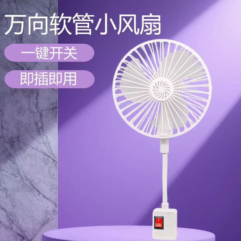 Integrated three-plug mini cyclone fan, household socket, universal small fan, desktop/dormitory fan