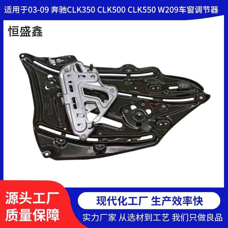 Compatible with 03-09 Mercedes CLK350 CLK500 CLK550 W209 Rear Left Right Window Regulator