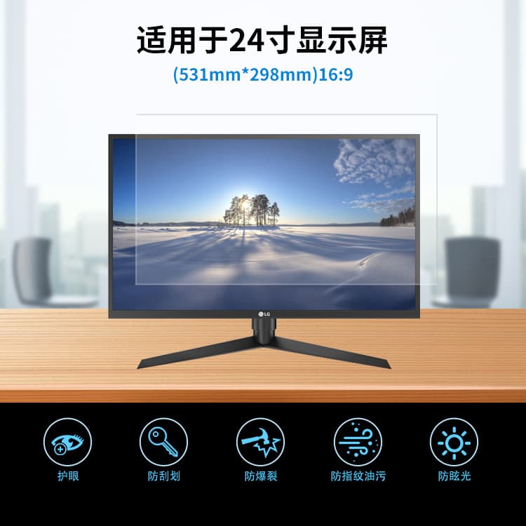 14 inch laptop screen matte protector 15.6/16/21.5/24/27 inch matte film