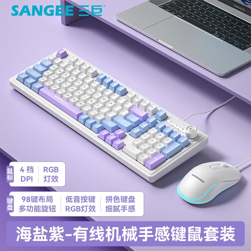 Sangee Sanju K18 Gaming Wired Keyboard, Tri-Color Glowing Mechanical Feel, Desktop Computer Accessories, Cross-Border