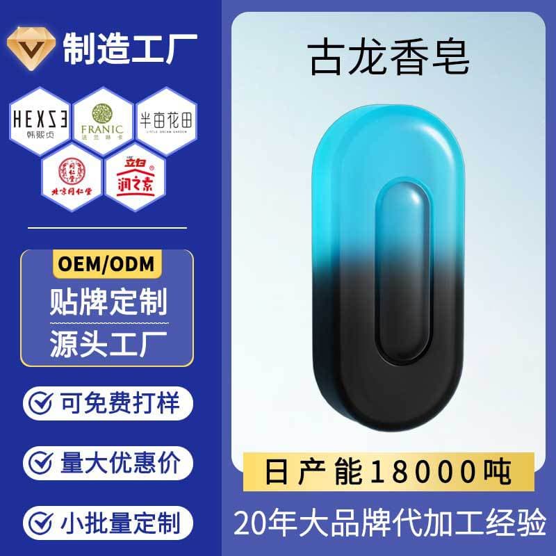 Custom OEM Cologne Scented Soap for Men, Long-lasting Fragrance, Face and Body Wash with Acarid Removal, OEM Production