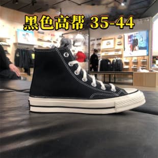 Putian Meiqi Converse Canvas Shoes 1970s Board Shoes Black High-Top Vulcanized Shoes Campus Fashion Versatile Pure Original Shoes