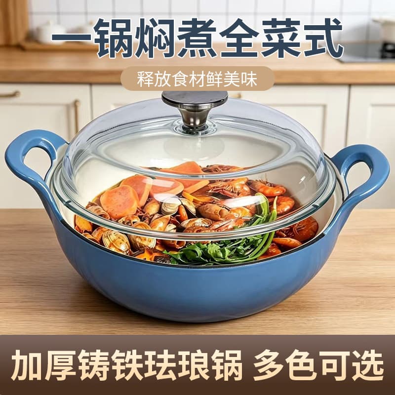 One-person cast iron enamel pot Yuanbao pot household soup pot non-stick pot stew pot enamel pot clay pot rice pot Korean small