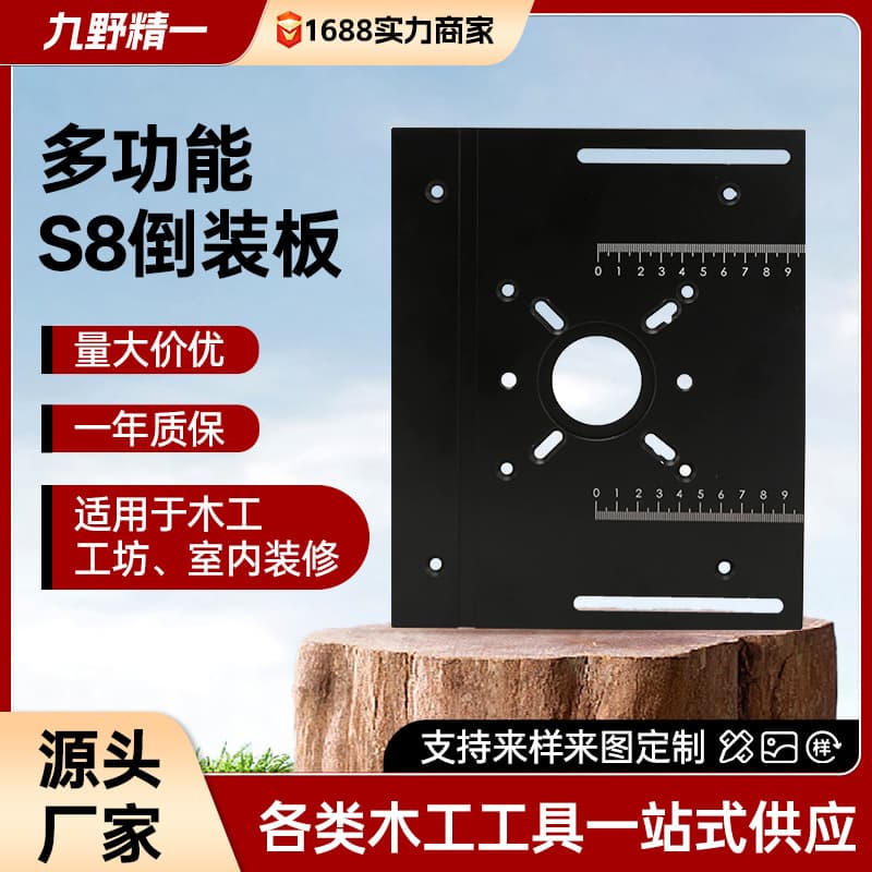 S8 2-in-1 covered power mill/ear milling/trimming machine with inverted tabletop, woodworking tool panel, backrest, push ruler.