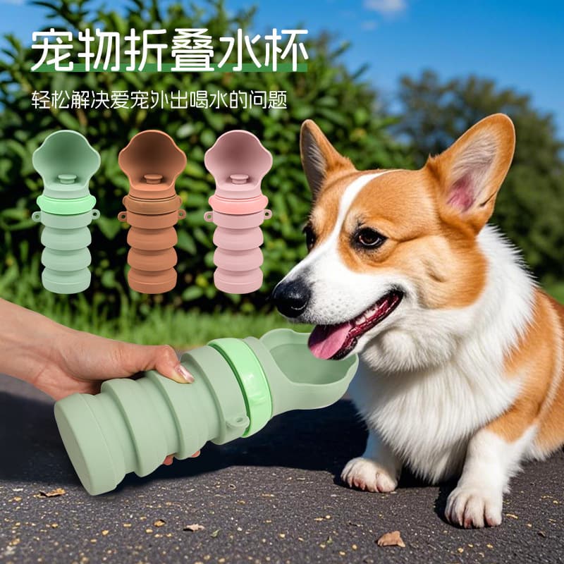 Portable Foldable Pet Water Dispenser, Dog Walking Water Bottle, Outdoor Dog Waterer, Silicone Pet Cup