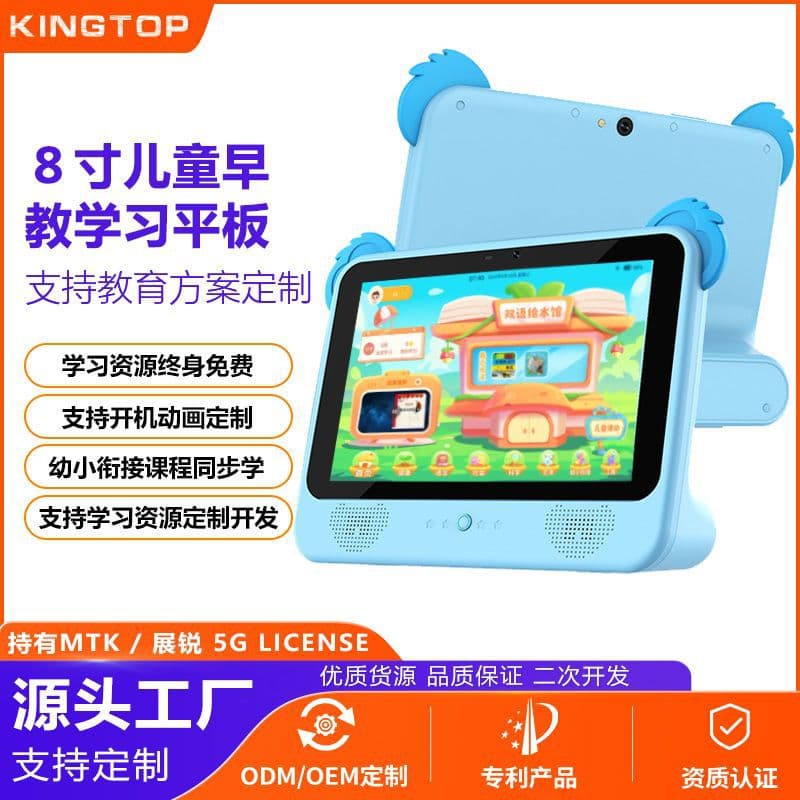 Android 8-inch eye-protection early education learning tablet for language, math, English, early childhood education, and primary school transition; customized children's educational tablet.