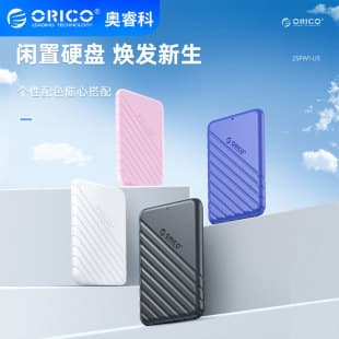 ORICO 25PW1 2.5-inch SATA External SSD/HDD Enclosure for Laptops