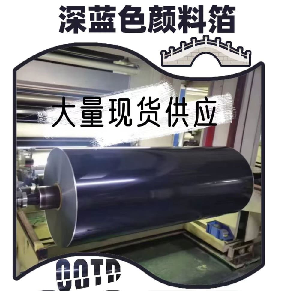 Leather plastic hot stamping paper anti-scratch glossy film matte film touch film matte oily film toy hot stamping film cold foil