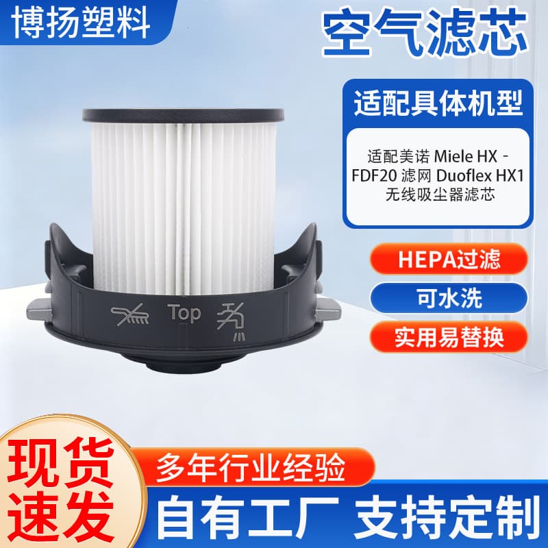 Compatible with Miele HX-FDF20 Filter for Duoflex HX1 Cordless Vacuum Cleaner Filter Element