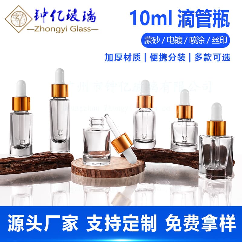 Frosted dropper glass bottle 10ml flat square bottle cosmetics original solution essential oil bottle sub-bottle flat shoulder transparent glass bottle