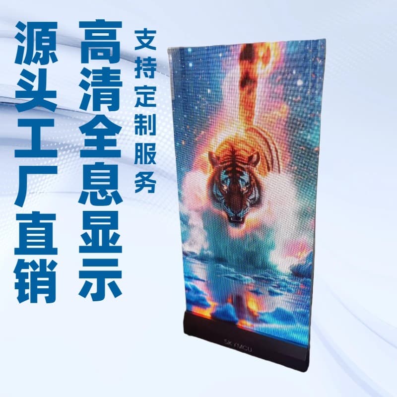Direct from the source factory: Novel, trendy, best-selling, high-definition, ultra-large LED advertising screens and holographic displays.